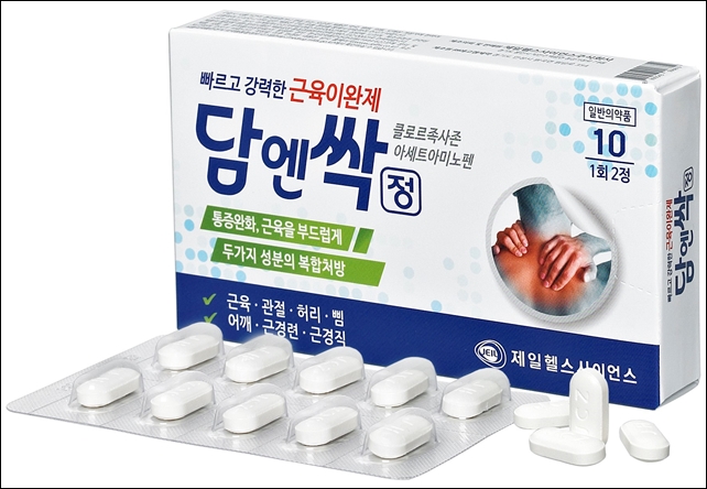 제일헬스사이언스, 근육이완제 '담엔싹정' 출시