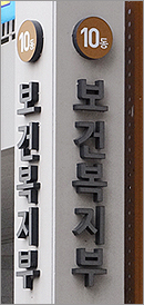 정부 '문케어' 뒷받침할 보험료·국고지원 개선안 마련