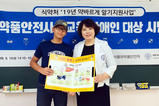 약본부, 청각장애 중고생 의약품 안전사용 교육