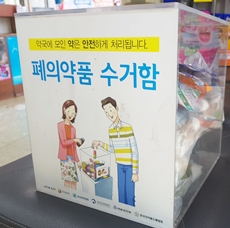 폐의약품, 여기선 약국 수거…저기선 종량제봉투에
