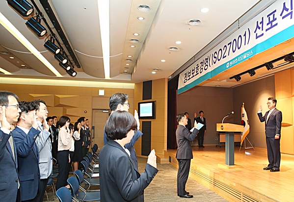 동아쏘시오, 정보보호경영 선포...글로벌도약 다짐