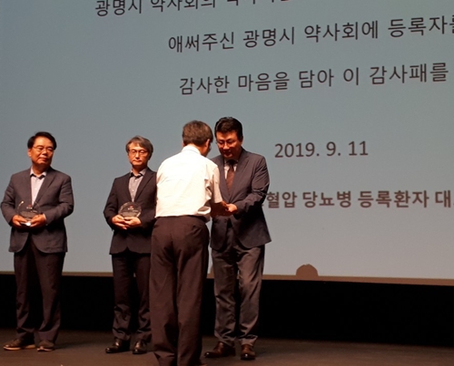 광명시약, 고혈압·당뇨환자 관리 공로로 감사패 수상 
