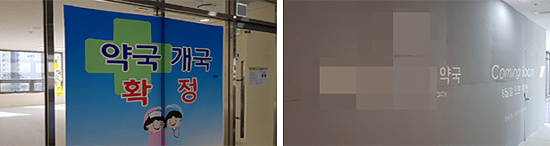 송파 헬리오시티 상가 1곳에 약국 11곳…출혈경쟁 예고