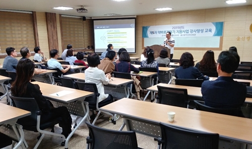 울산 남구약, '마음을 여는 복약상담' 세미나 열어