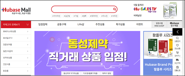 휴베이스 회원 전용 쇼핑몰에 동성제약 입점