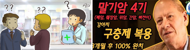 "동물구충제가 항암제라니"…SNS 파급력 약사들도 실감