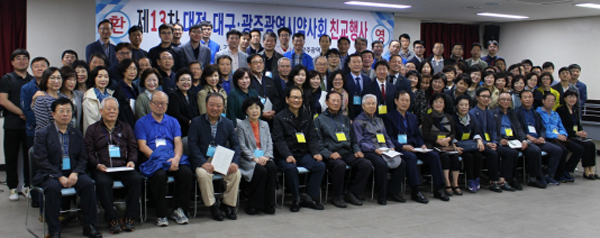 광주시약, 대전·대구시약사회와 친교행사 가져