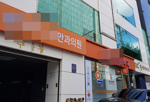 "의원 임대건물 약국 NO"…지역약사, 탄원서 제출
