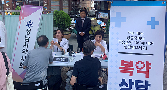 성남시약, 지역 어르신 대상 복약상담 봉사