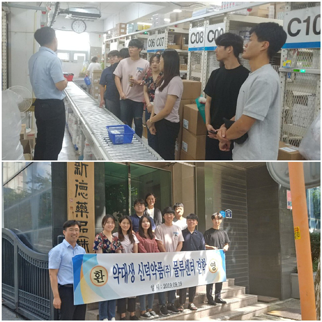 신덕약품, 약대생 8명에 물류센터 견학 기회 제공