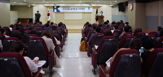 심평원, 하반기 건강보험 급여등재 아카데미
