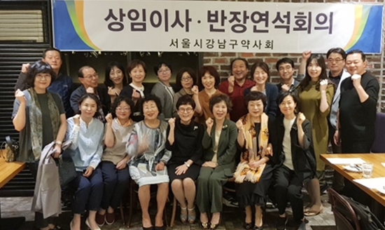 강남구약, 상임이사들과 불법·편법약국 문제 공유  
