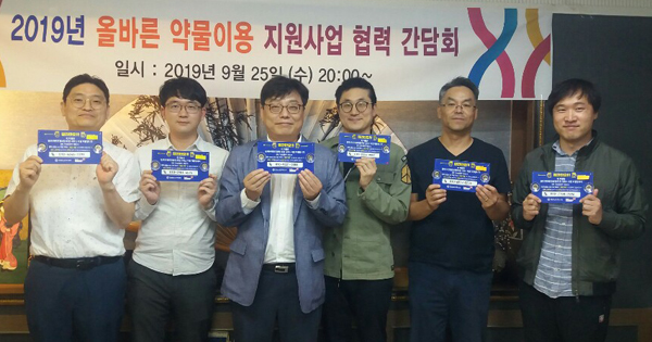 경남도약, 올바른 약물이용 지원사업 간담회 가져 