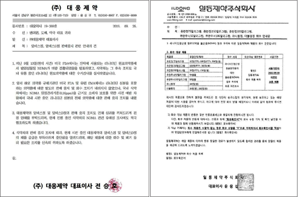 라니티딘 회수대란 본격화...유통에 반품공문 쇄도