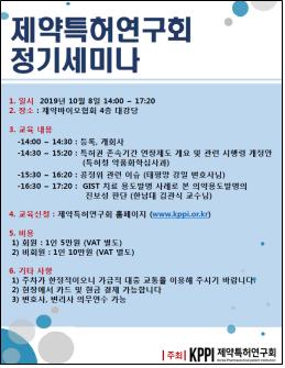 특약회, 내달 8일 세미나…'존속기간 연장 개정안' 논의