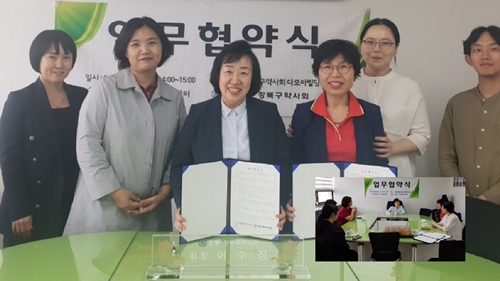 도봉·강북구약, 관내 장애인 복지시설과 업무협약 체결  
