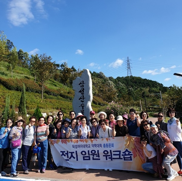 덕성여대 약대 총동문회, 가을길 청취 만끽