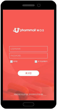 유팜몰, 도매상 영맨 전용 'WOS 영업관리' 어플 출시