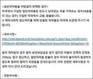 "공급가냐 판매가냐"...제약·약국, 라니티딘 정산 입장차
