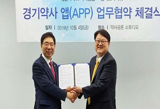 경기도약, 모바일 '경기약사앱' 개발 착수
