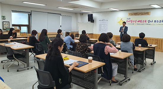 경기마퇴본부, 유아·청소년 교육강사 보수교육 진행