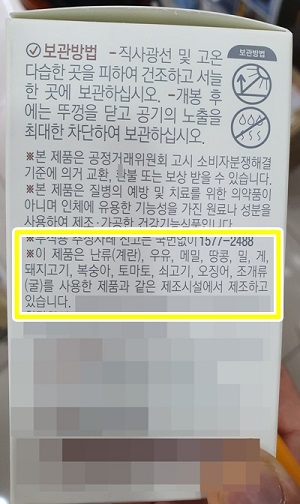 "계란·오징어 공장에서 어떻게 건기식도 만들죠?"