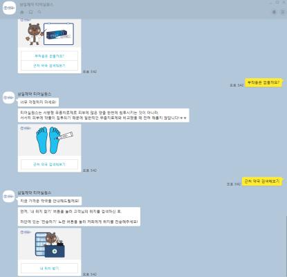 삼일제약 '티어실원스' 디지털 AI 솔루션 대상