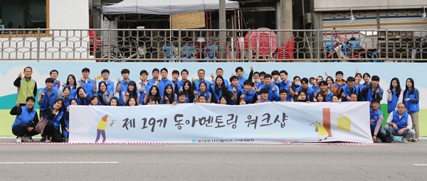 동아쏘시오그룹, 청량리역 일대 벽화그리기 봉사