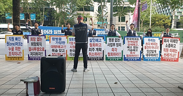 한국머크, 내달까지 사업부 정리...노조와 충돌 예고