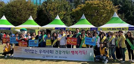 성남시약, 시민건강박람회서 의약품 안전사용 홍보