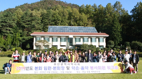 부산시약, 약손·올약 참여약사들과 회무방향 공유  
