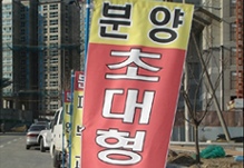 "병원·약국 입점"…신규 상가 미끼 분양광고 주의보