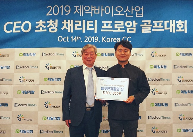 제약·바이오 CEO, 재활치료시설에 자선기금 전달 