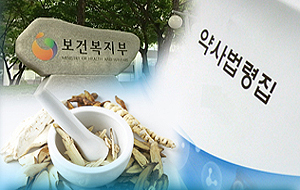 한약사 1명이 최대 한의원 2825곳 관리…원탕실 도마위 