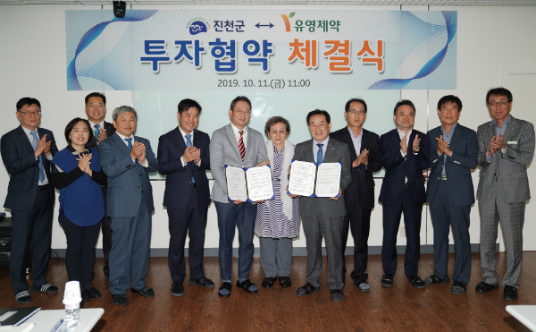 유영제약, 진천군과 160억 규모 공장증설 투자협약