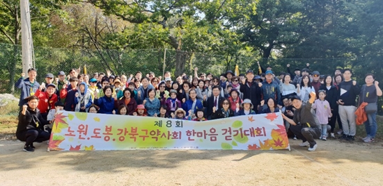 걷기대회로 하나된 노원-도봉·강북구약사회