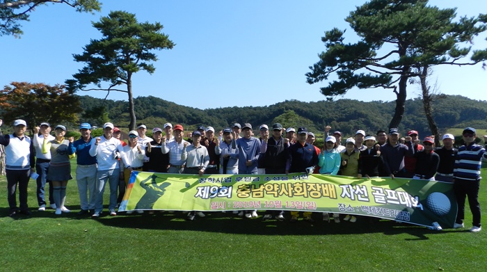 충남도약사회, 자선골프대회 열고 장학후원금 모아