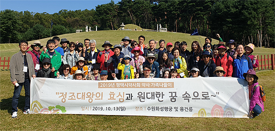 평택시약, 약사가족 나들이행사 열고 화합 다짐