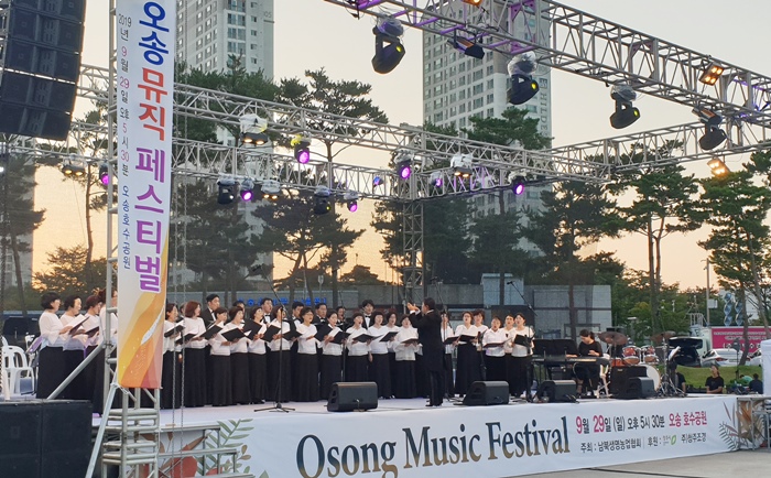 대한약사회합창단, 오송뮤직페스티벌 합창공연