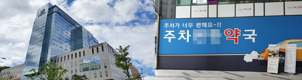 은평성모 문전 15곳 경쟁…호객행위 등 환자유치 혈안
