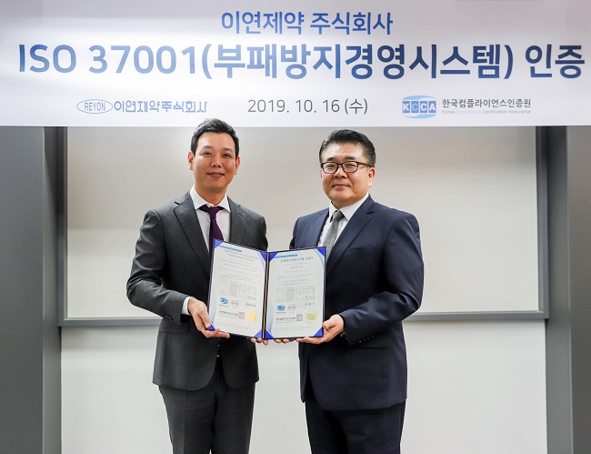 이연제약, 'ISO 37001 인증' 획득…윤리경영 강화 