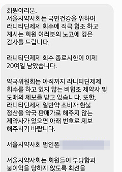 "라니티딘 회수·정산 비협조 제약사 신고하세요" 
