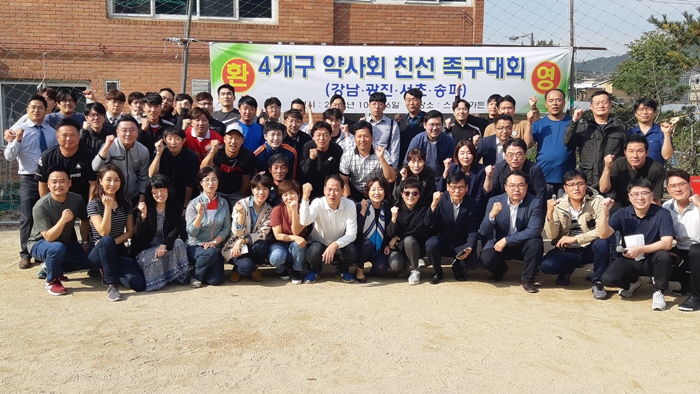 서울시 4개구 약사회 친선족구대회 송파구 우승