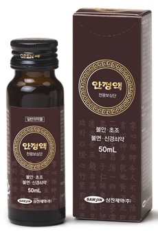 삼진, 수험생 긴장 완화 '안정액' 신규 라디오 광고