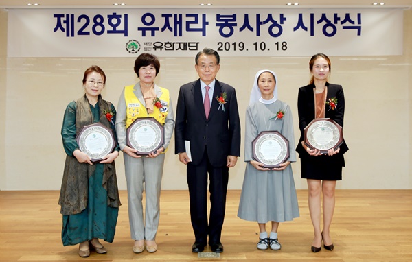 이정자 간호사수녀 등 4명 유재라봉사상 수상