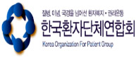 환단연 "희귀·필수의약품센터 운영비 구조 개선해라"