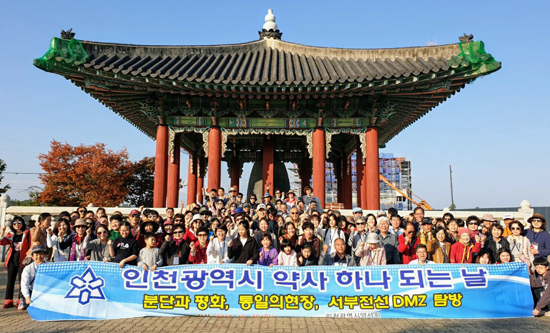 인천시약, 회원 약사·가족 참여 행사 열고 화합 도모 