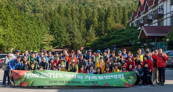 전라남도약, 백운산 오르며 가을 풍경에 푹 빠져