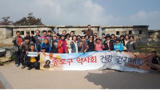 종로구약, 걷기대회로 회원 단합 도모 
