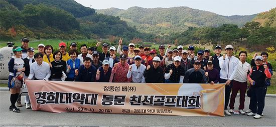 경희동문 골프대회 메달리스트-이형구, 우승-김동근